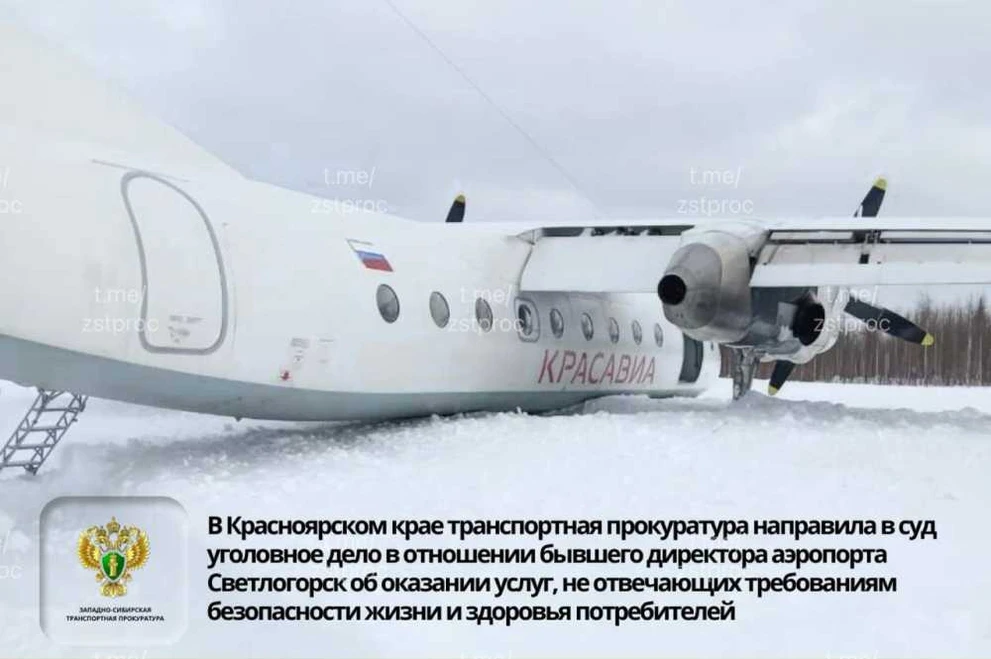 В Красноярском крае суд рассмотрит дело экс-директора аэропорта Светлогорск 