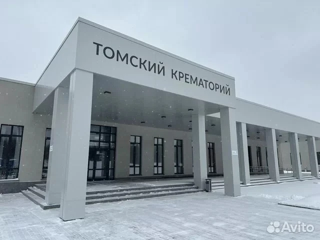 В Томске продают крематорий за 370 миллионов рублей  
