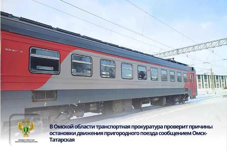 В Омской области очередной сбой в движении на железной дороге