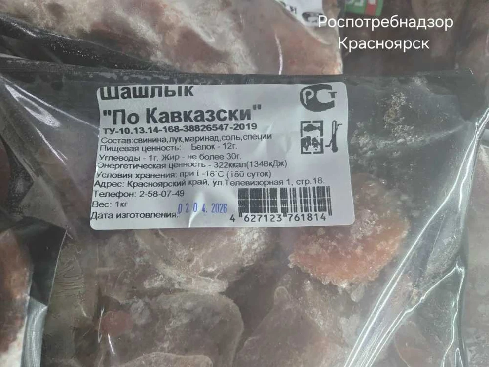 Жительница Красноярского края попалась на «мясной» обман производителя