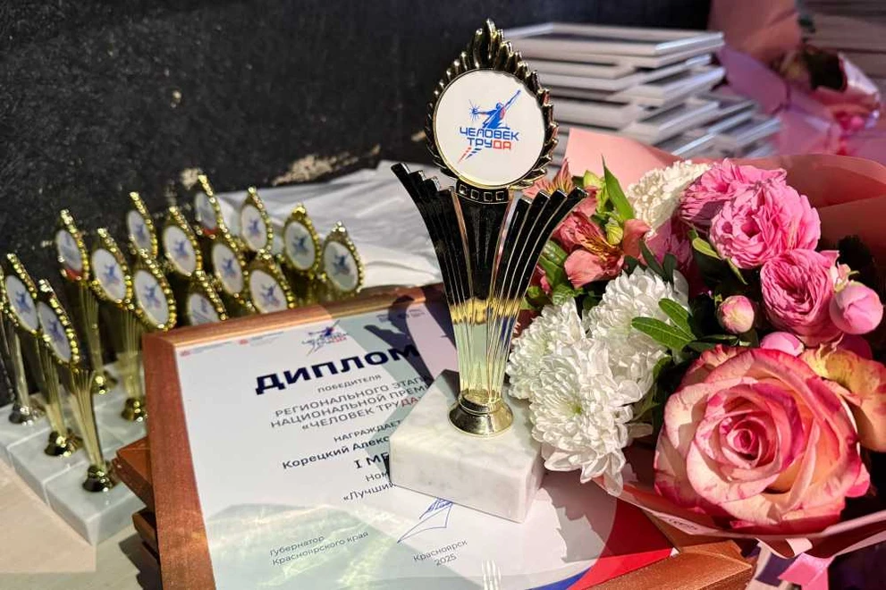 В Красноярском крае наградили региональных победителей Национальной премии «Человек труда»