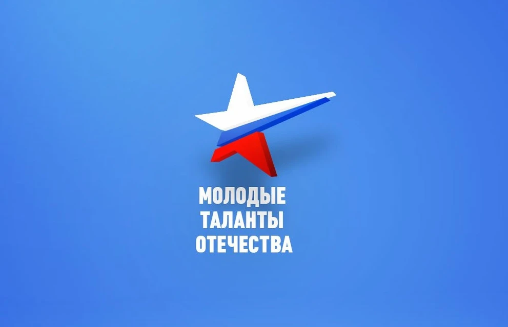 Жителей Красноярского края приглашают поучаствовать в фестивале «Молодые таланты Отечества»