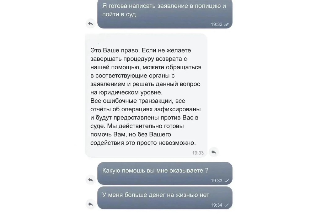 Красноярка лишилась более 40 тысяч рублей при покупке билетов на выставку