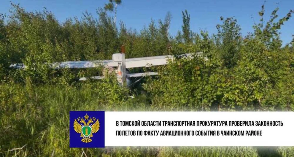 В Томской области проверили безопасность полетов после жесткой посадки самолёта