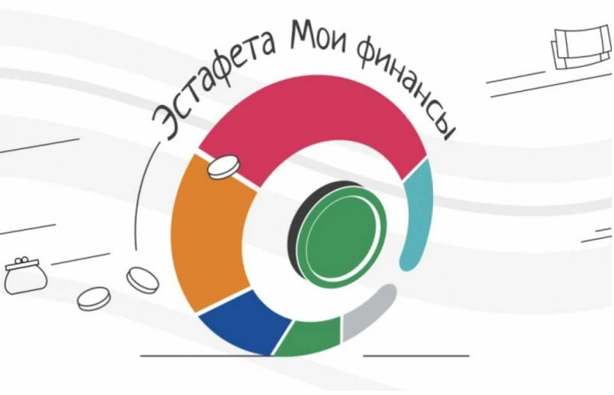 Красноярский край присоединился к восьмому этапу эстафеты «Мои финансы»