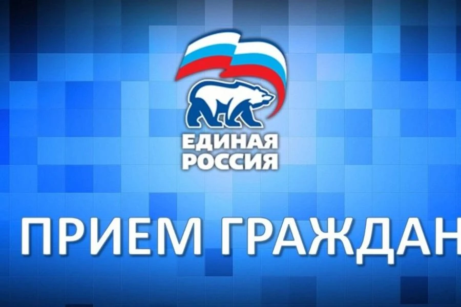 В Красноярском крае и по всей стране «Единая Россия» проводит неделю приёмов граждан по вопросам соцподдержки