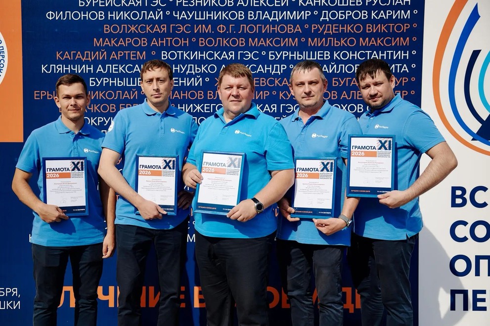 Команда ГЭС Кежемского округа получила бронзу Всероссийских соревнований оперативного персонала