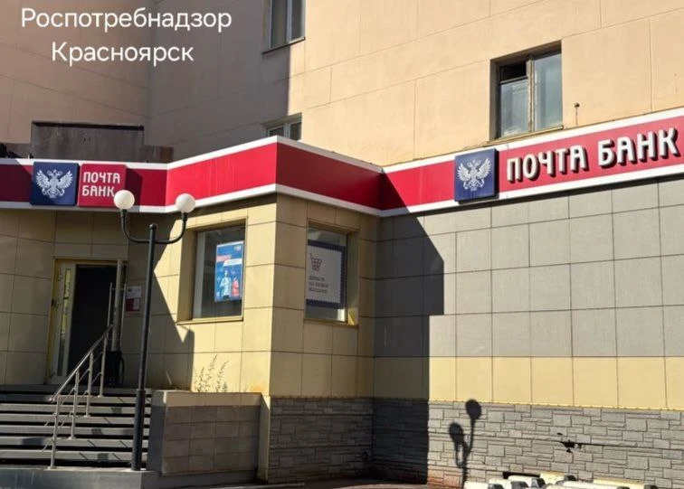 В Красноярском крае Почта Банк отказал потребителю в получении банковских услуг