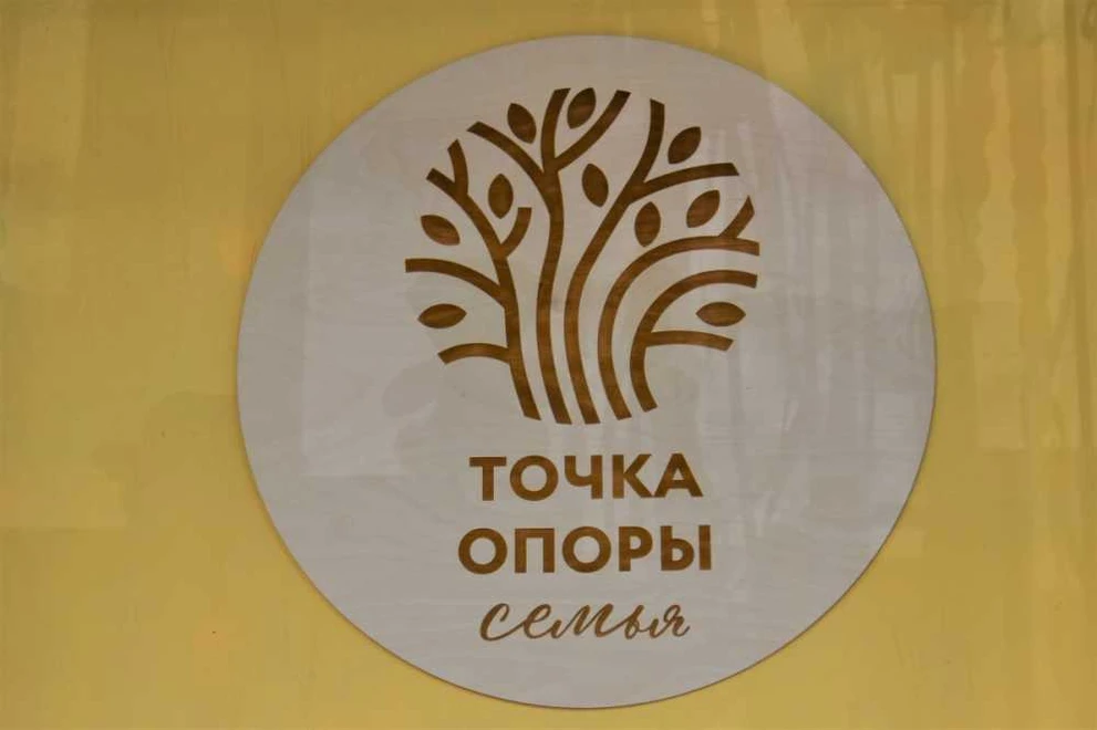 В Хакасии обсудили поддержку семей в центре «Точка опоры. Семья»