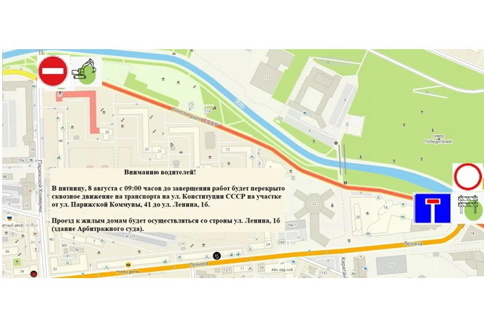 8 августа в центре Красноярска будет закрыт проезд по улице Конституции