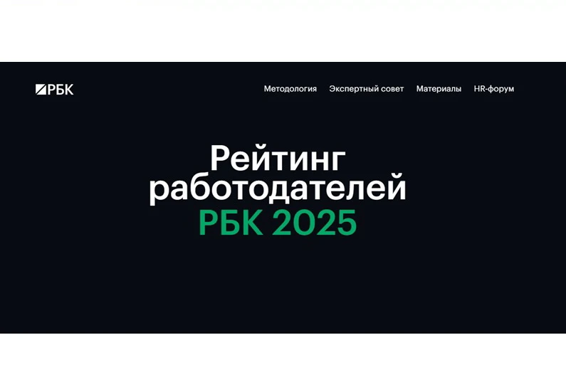 «Норникель» — в числе лучших работодателей в рейтингах РБК и Forbes