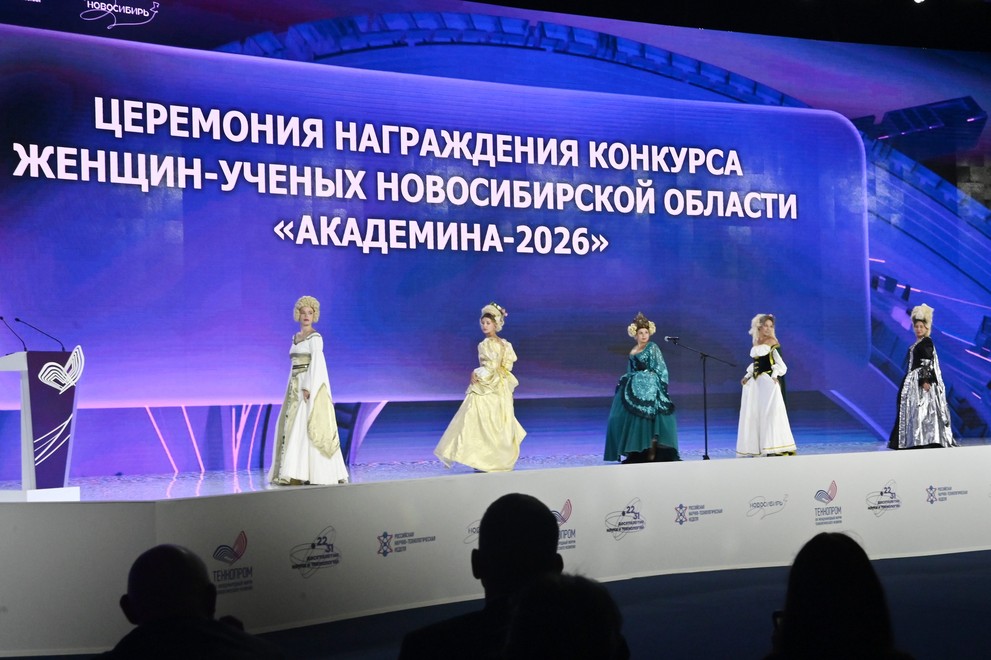 В Новосибирске наградили победительниц конкурса «Академина-2026»