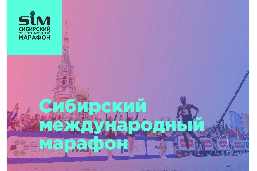 В Омске во время марафона умер 65-летний бегун