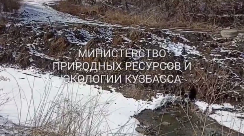 В Кузбассе проверяют слив канализационных стоков в природный лог  
