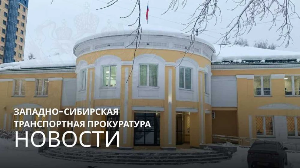 Поджоги на железной дороге в Хакасии