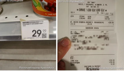 В магазине Красноярска баночка фасоли на кассе подорожала в 8 раз