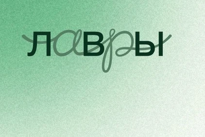 Повар из Красноярска примет участие в Национальном гастрономическом конкурсе