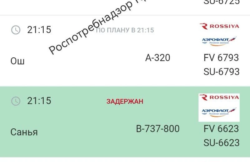 Самолёты из Красноярска не могут вылететь в Китай и Тайланд