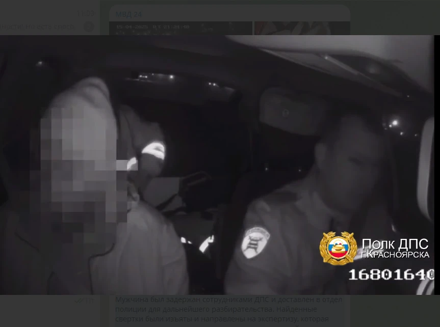 В Красноярске инспекторы ДПС задержали пешехода с крупной партией наркотиков