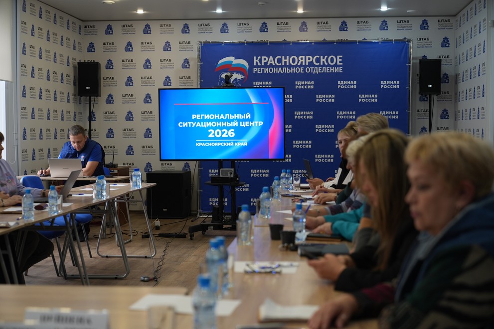 В Красноярске открыли региональный ситуационный центр