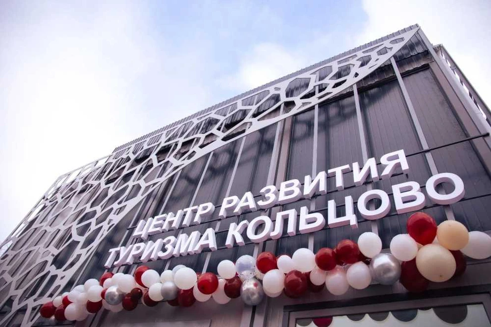 В Новосибирской области в Кольцово открыли центр научного туризма с фокусом на СКИФ