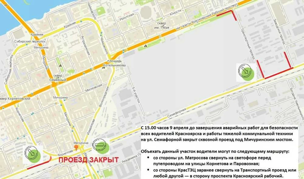 На улице Семафорной в Красноярске продолжаются масштабные аварийные работы