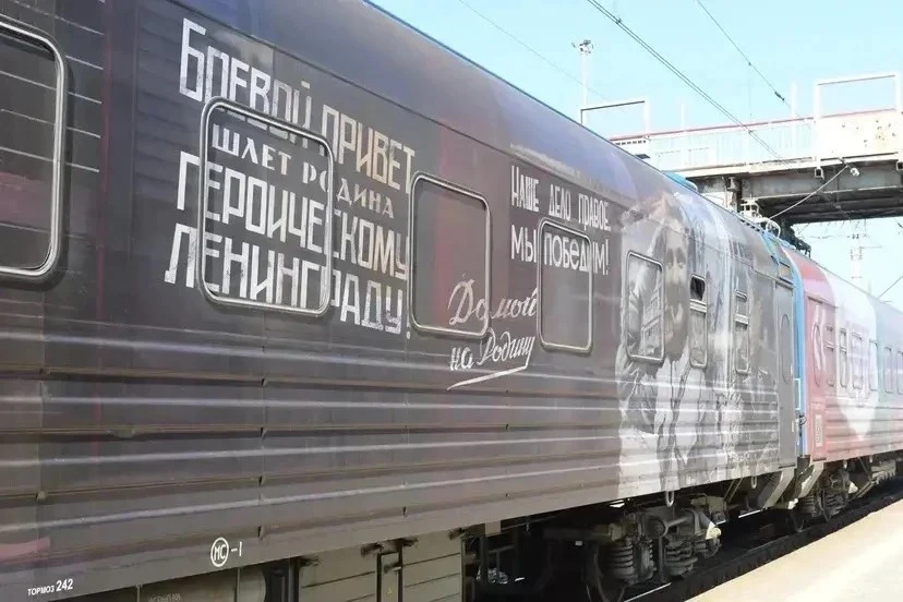 «Поезд Победы» прибыл в Кузбасс