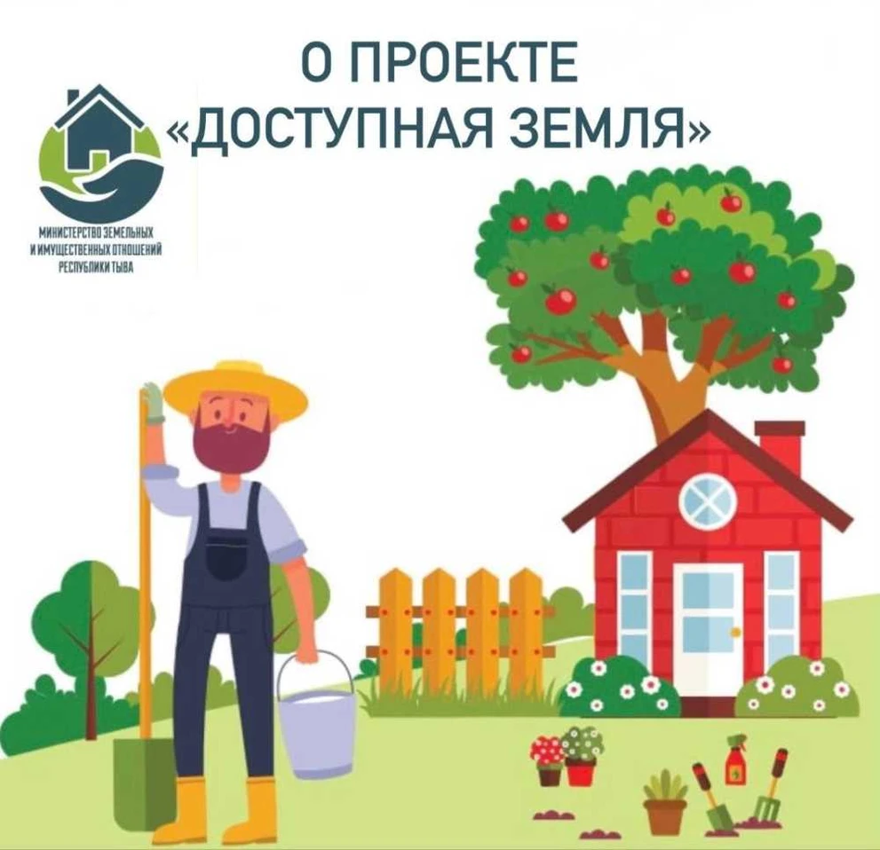 В Туве продолжают бесплатно раздавать землю 
