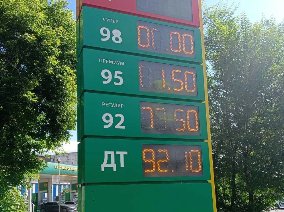 Бензин в Красноярском крае за год вырос в цене на 23%