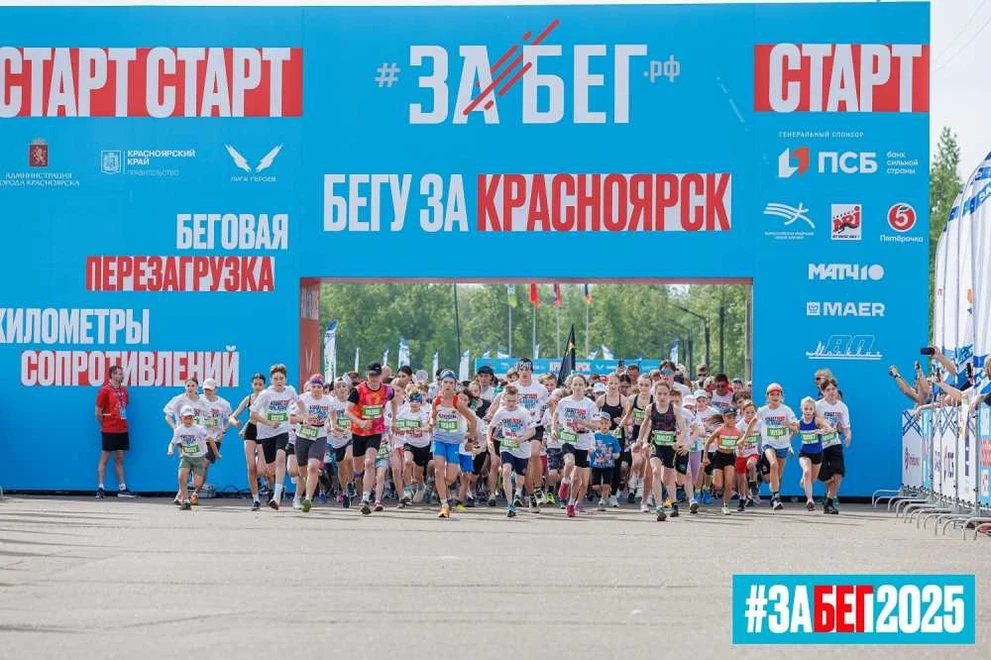 Красноярск поборется за титул беговой столицы России на полумарафоне «ЗаБег.РФ»