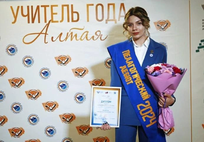Барнаульский педагог представляет Алтайский край на всероссийском конкурсе