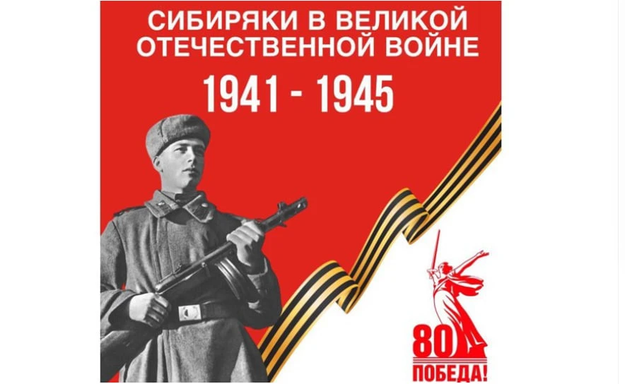 Сибиряки в Великой Отечественной: день за днём – июль