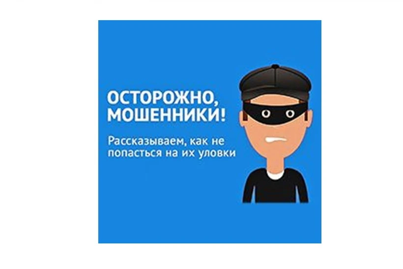 В Республике Алтай мошенники воспользовались призывом в армию