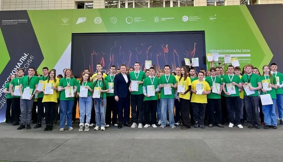 В Красноярском крае завершился Региональный этап чемпионата «Профессионалы»
