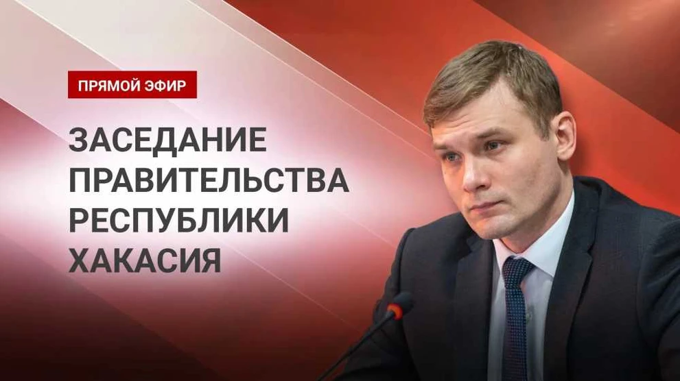 В Хакасии обсудили обеспечение топливом, подготовку к зиме и выборам