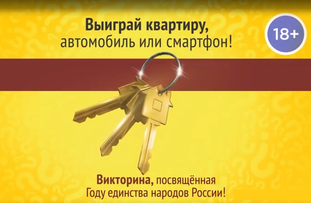 Рассказали, какой будет квартира для победителя Викторины 2026 в Красноярском крае