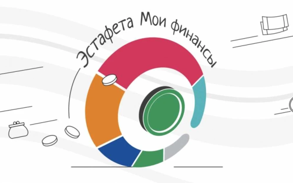 В Красноярске стартовало новое тестирование Всероссийской эстафеты «Мои финансы»