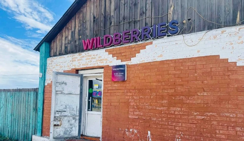 В Туве прокуратура защитила права работников Wildberries