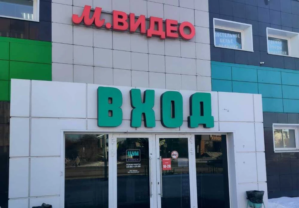 В Красноярском крае «МВидео» вернуло покупателю не только деньги, но и бонусы 