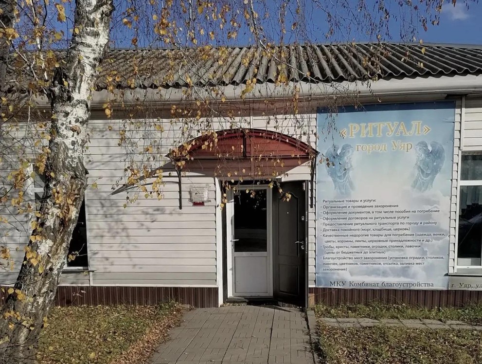 Директора благоустройства в Красноярском крае уволили из-за контрактов с братом