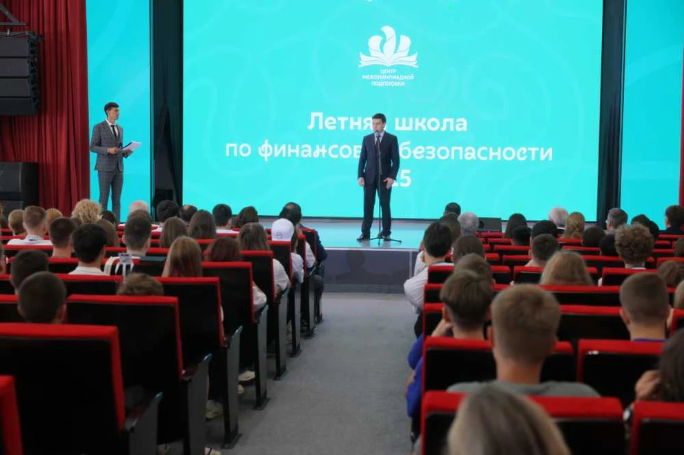 В Красноярске стартует Международная летняя школа по финансовой безопасности