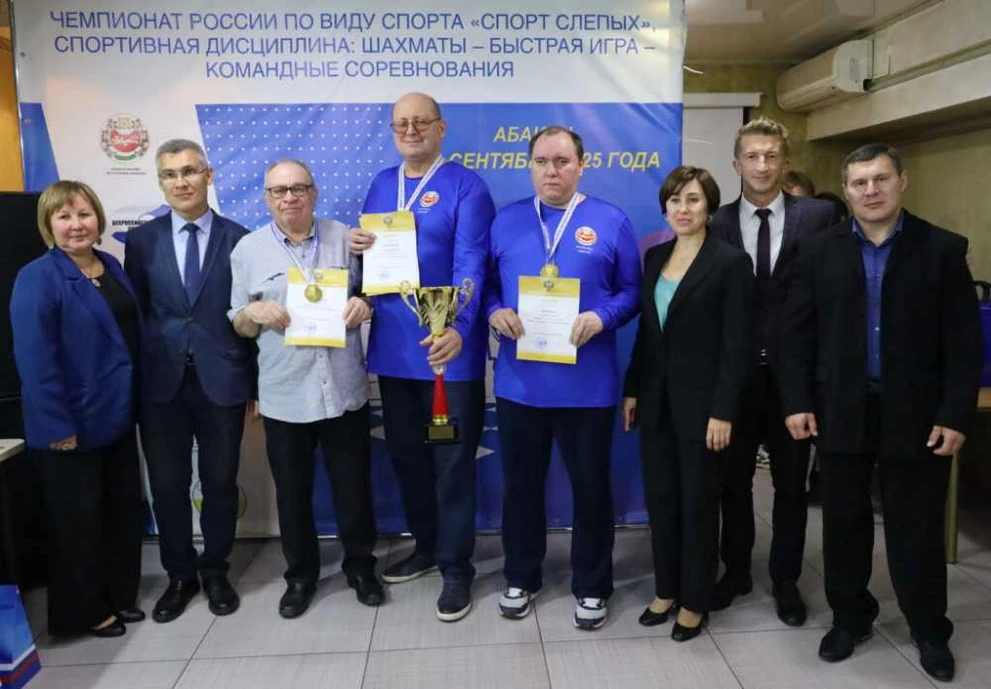 Команда из Хакасии стала восьмикратным чемпионом России по шахматам для слепых