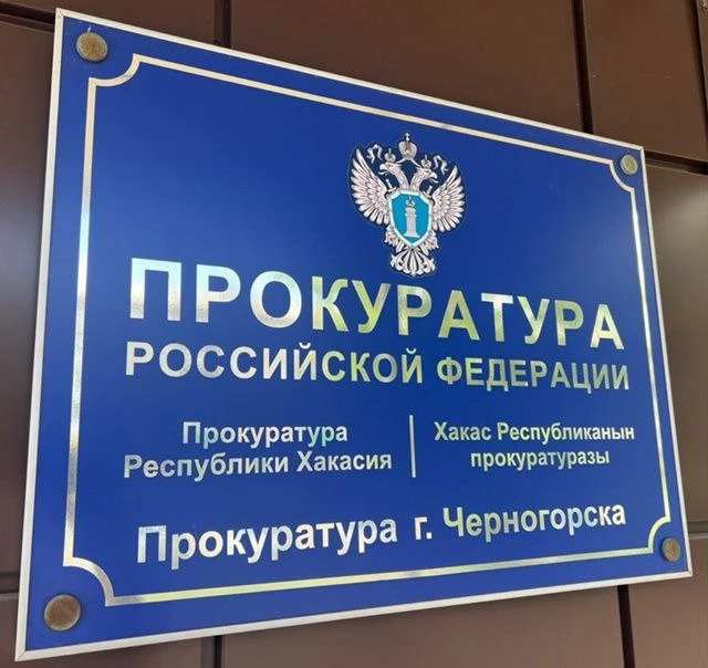 В Хакасии предприниматель лишился свободы за мошенничество