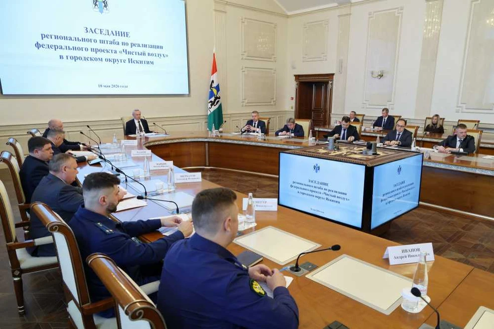 Новосибирская область переведет почти 200 домов Искитима на газ