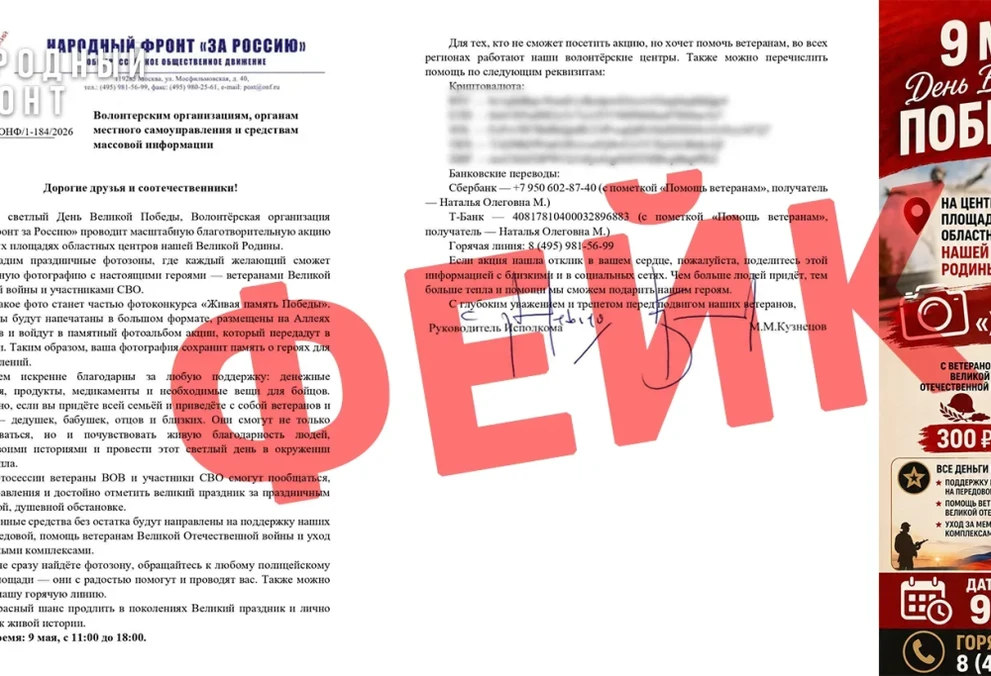 Красноярцам рассказали о новых схемах мошенников ко Дню Победы