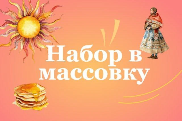 Красноярцев приглашают принять участие в съёмках фильма