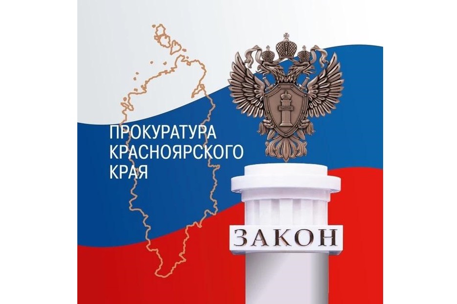 В Красноярске жильцам дома произведён перерасчёт взносов на 3 млн рублей