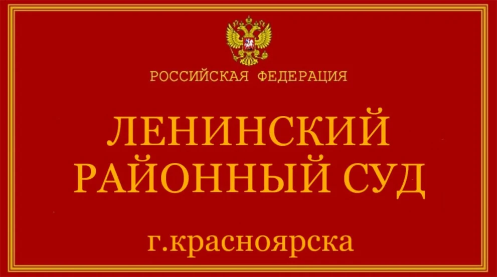 В Красноярске отца осудили за изнасилование ребенка 