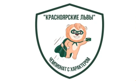 В Красноярском крае открылась регистрация на кейс-чемпионат по фин. грамотности   
