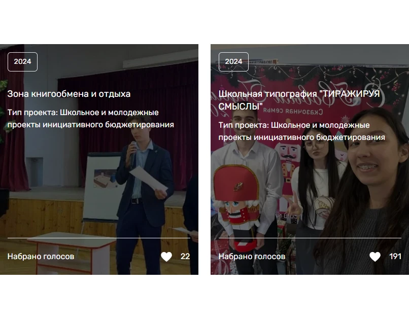 Красноярцы могут проголосовать за проекты инициативного бюджетирования 